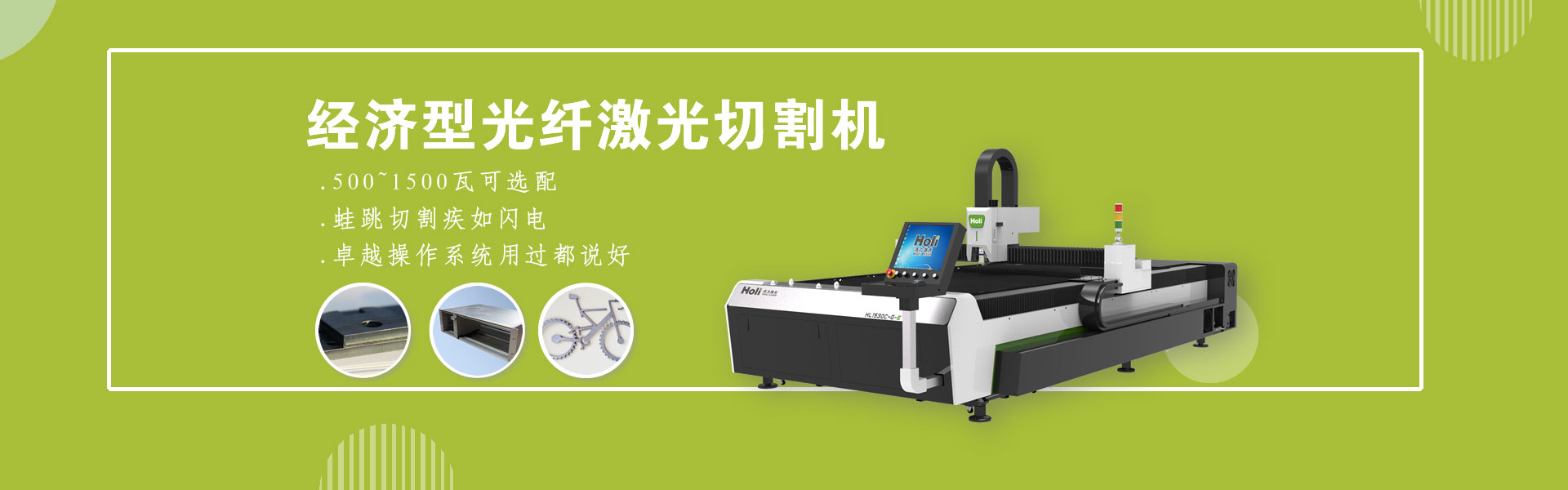 光纖激光切割機(jī)